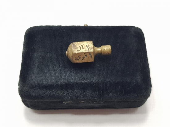 NADİR OSMANLICA YAZILI FIRDÖNDÜ 