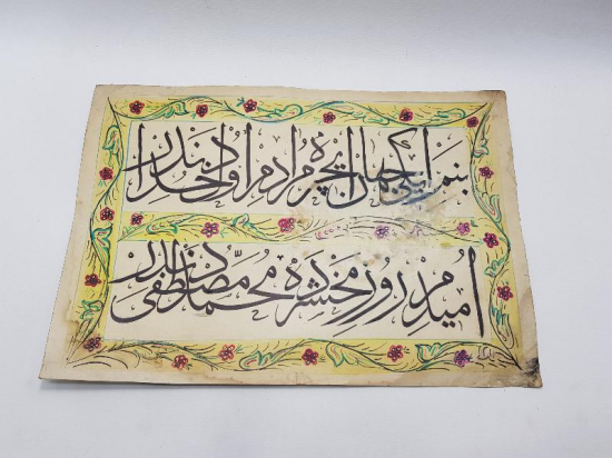 OSMANLICA EL YAZMA BEYİT