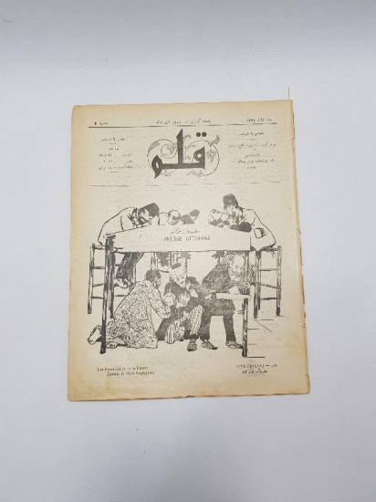 OSMANLICA KALEM MECMUASI 