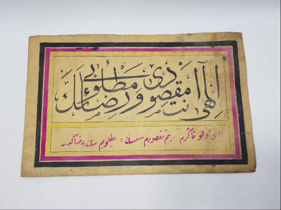 ARAPÇA VE OSMANLICA EL YAZMA HAT LEVHA  