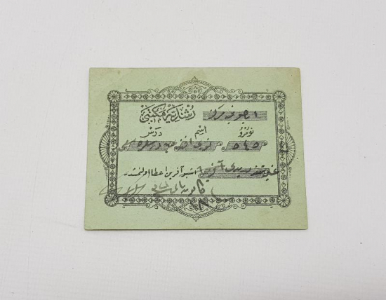 OSMANLI EĞİTİM TARİHİ: AFERİN BELGESİ 