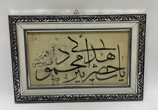 OSMANLI DÖNEMİ EL ÇEKME TEKKE İŞİ HAT LEVHA