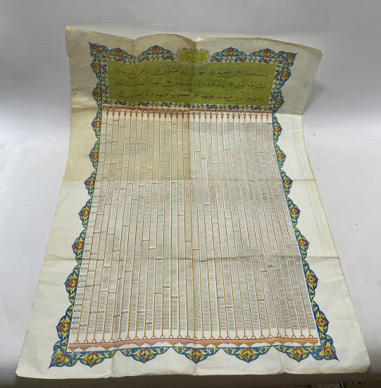 NADİR FORMDA DEV BOY KUR'AN -I KERİM AFİŞİ