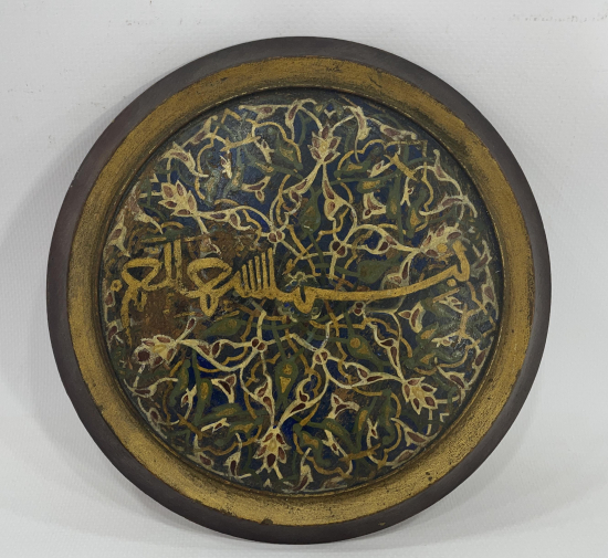 OSMANLI DÖNEMİ NADİR FORMDA DUVAR LEVHASI