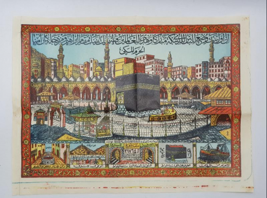 OSMANLI DÖNEMİ KABE VE HAC KONULU DUVAR PANOSU 