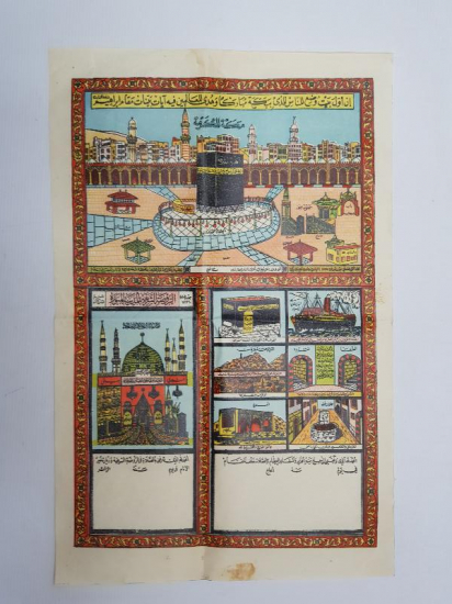 OSMANLI DÖNEMİ KUTSAL YERLER RESİMLİ DUVAR PANOSU 