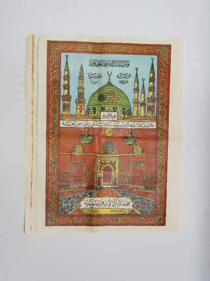 OSMANLI DÖNEMİ MESCİDİ NEBEVİ GÖRSELLİ DUVAR PANOSU 