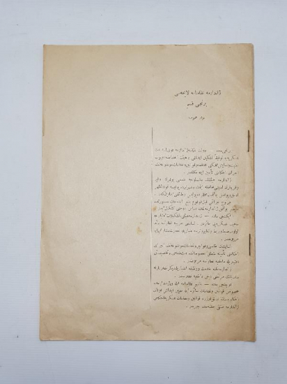 OSMANLICA JANDARMA NİZAMNAMESİ 