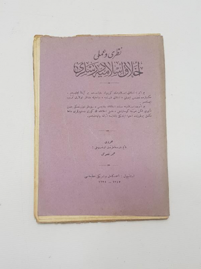 OSMANLICA KİTAP: İSLAM AHLAKI DERSLERİ 