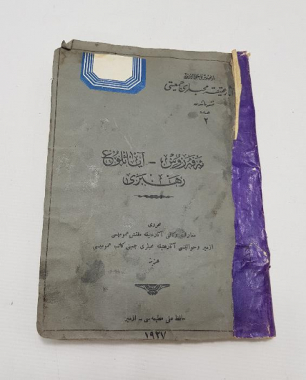 OSMANLICA KİTAP: EFES - AYASULUK REHBERİ