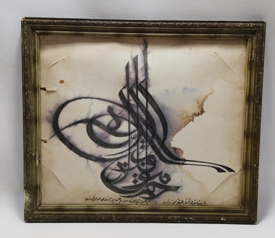 ÇOK NADİR TOPKAPI SARAYI ÇİN PORSELENLERİ  KISMININ EL ÇEKME LEVHASI