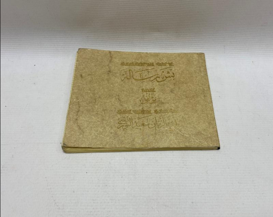 OSMANLICA KİTAP: BEDİUZZAMAN SAİD NURSİ - BEŞ RİSALE 