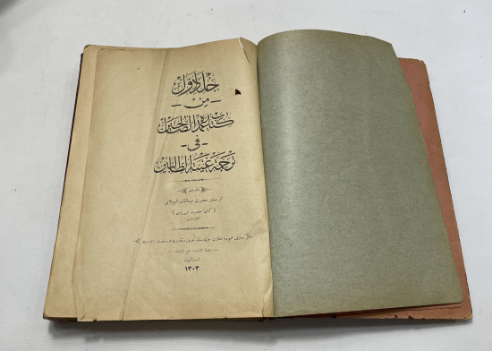 KİTAB 'UL ÜMDET ÜS SALİHİN Fİ TERCEMET İ GÜNYETÜL TALİBİN 