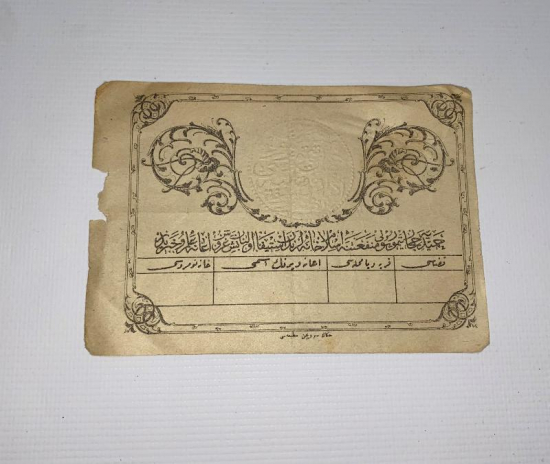 OSMANLI DÖNEMİ HAMİDİYE HİCAZ DEMİRYOLU İANE BİLETİ 