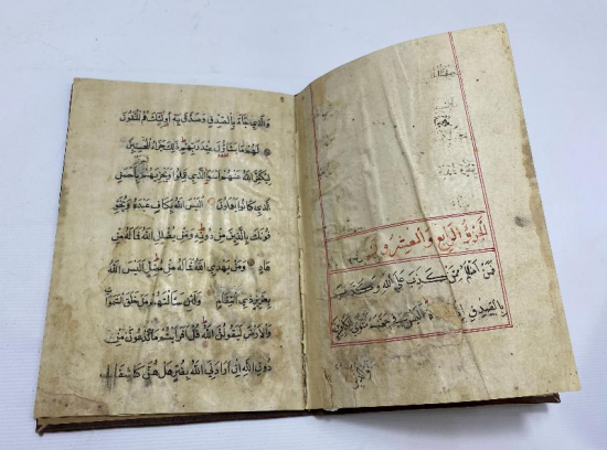 OSMANLI DÖNEMİ EL YAZMA KUR'AN-I KERİM CÜZÜ