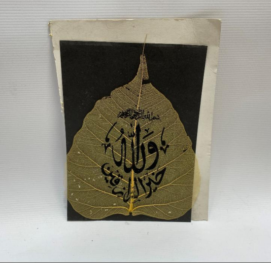 YAPRAK ÜZERİ EL YAZMA BESMELE VE AYET 