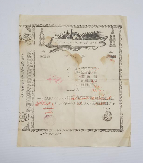 KONYA VİLAYETİ DONANMAYI OSMANİ MUAVENETİ MİLLİYE CEMİYETİ İANE BİLETİ