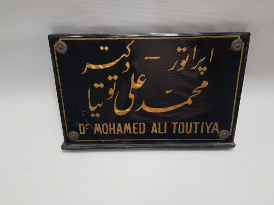 ANTİKA DOKTOR TABELASI 