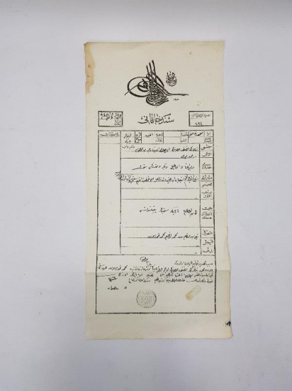 OSMANLI DÖNEMİ TUĞRALI TAPU SENEDİ 