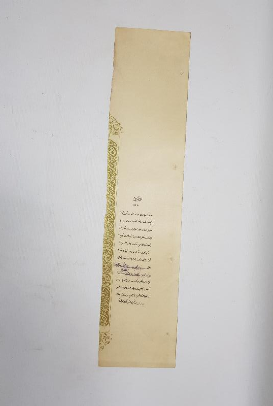 OSMANLI YUNAN MUHAREBESİ MADALYASI BERAT SURETİ 