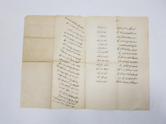 ŞEYHÜLİSLAM MUHTAR PAŞA EL YAZMASI ŞİİR