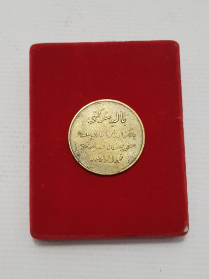 BALYA KARAAYDIN MADENİ 100 KURUŞLUK NADİR JETON 