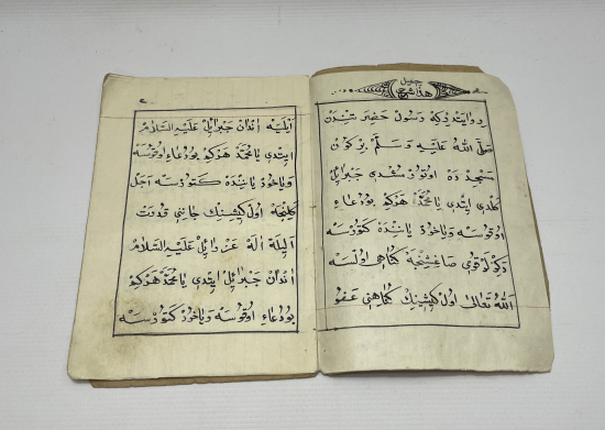 OSMANLI DÖNEMİ EL YAZMA DUA KİTABI