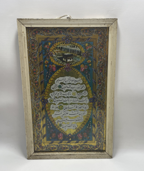 ÜZERİ KABE -İ ŞERİF GÖRSELLİ ANTİKA PANO