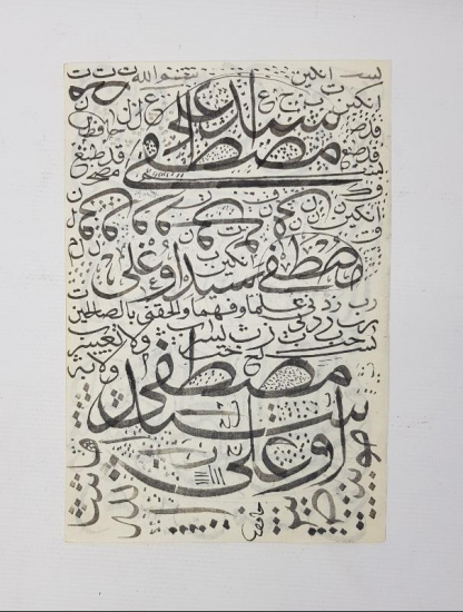 HAFIZ KETEBELİ EL YAZMA KARALAMA MEŞK 