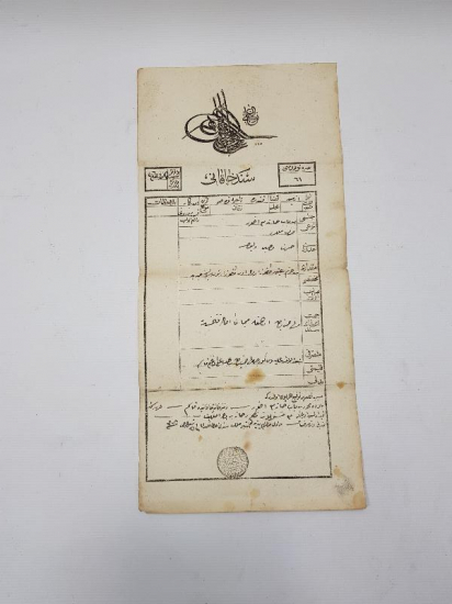 OSMANLI DÖNEMİ TUĞRALI TAPU SENEDİ