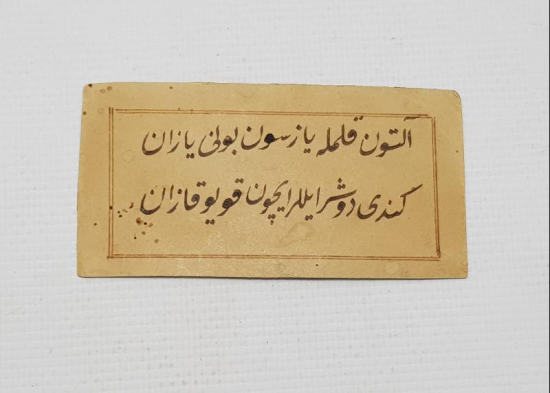 OSMANLICA EL YAZMA BEYİT