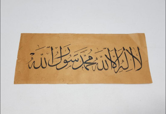 OSMANLI DÖNEMİ EL YAZMA KELİMEİ TEVHİD HAT LEVHA