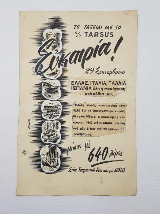 OSMANLI DÖNEMİ YUNANCA DENİZ TURİZMİ İLE İLGİLİ AFİŞ 