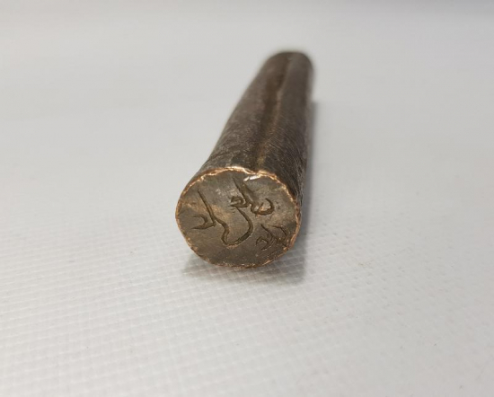 OSMANLICA ALİ YAZILI BRONZ ÇUBUK ŞEKLİNDE NADİR FORMDA MÜHÜR