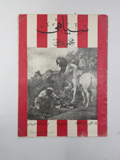 OSMANLICA AVCILIK DERGİSİ: SİYAHİ MECMUASI