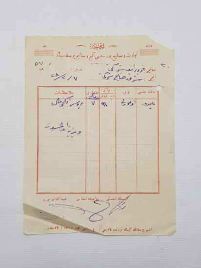 OSMANLICA EFEMERA: İZMİR TİCARET VE SANAYİ BORSASI ALIM SATIM PUSULASI