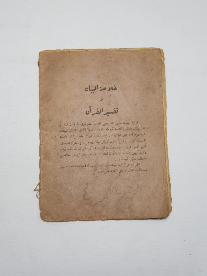 OSMANLICA KİTAP: MEV'AZAİ MALUMAT 