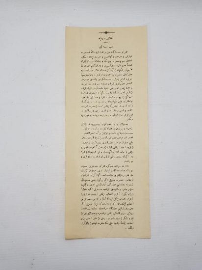 OSMANLICA TEKKE İŞİ SUFİ AHLAKI DUVAR PANOSU