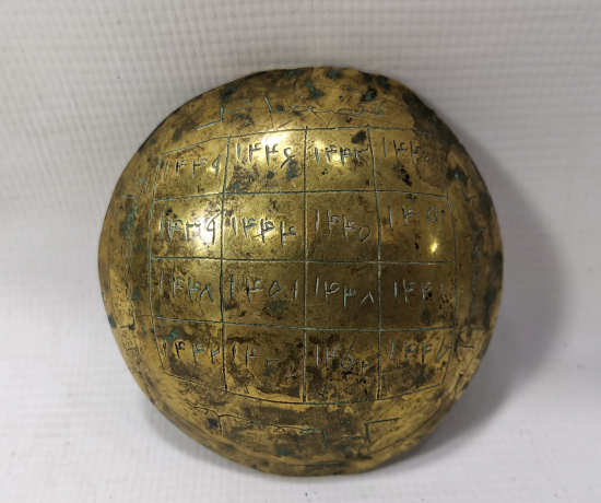 OSMANLI DÖNEMİ EL KAZIMA TILSIMLI PAZUBEND