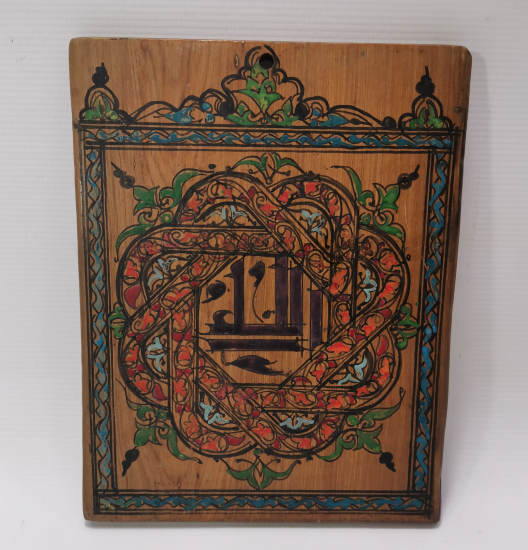 TAMAMI EL YAPIMI ANTİKA AHŞAP HAT PANO