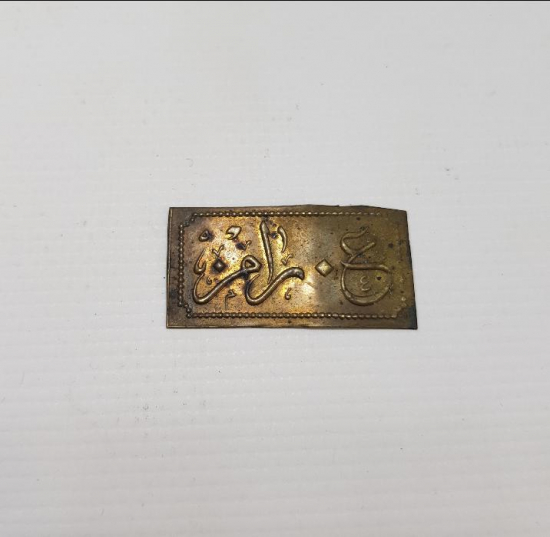 OSMANLICA  A.RAMİZ YAZILI NADİR JETON