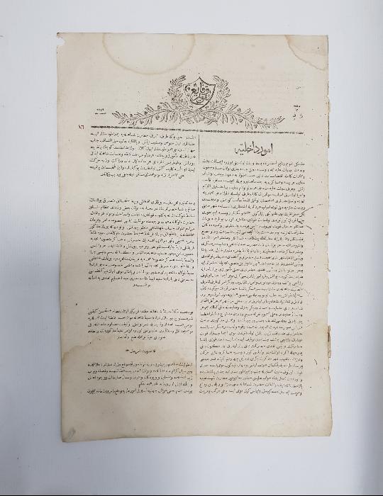 OSMANLININ İLK GAZETESİ: TAKVİMİ VAKAYİ 