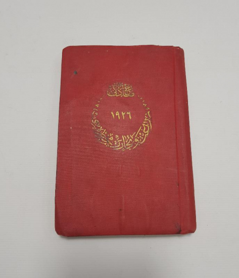 ATATÜRK GÖRSELLİ OSMANLICA KİTAP: 1926 ZİRAAT VE TİCARET MUHTIRASI