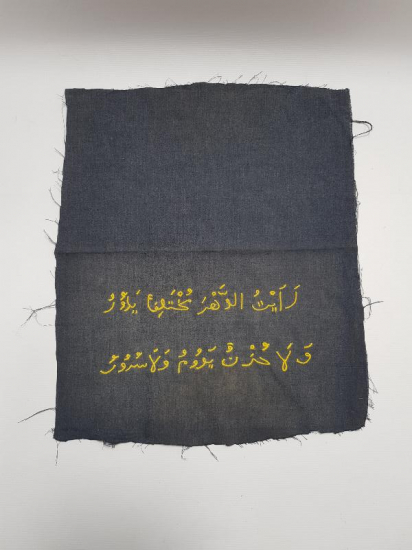 ÜZERİ EL İŞLEME AYET YAZILI BEZ PANO