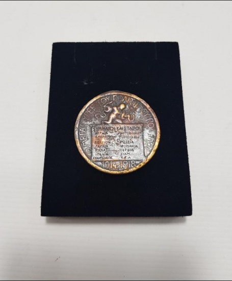 1. DÜNYA SAVAŞI YUNAN İTTİFAK MADALYASI 