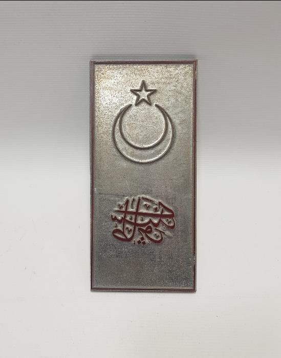 OSMANLI DÖNEMİ TAPU SEBEDİ BASKI KLİŞESİ - NADİR