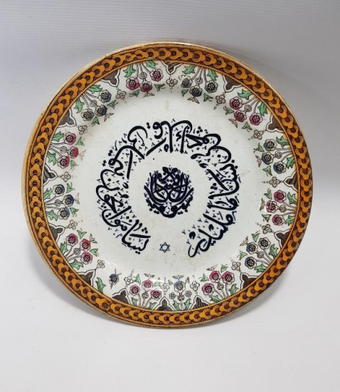OSMANLICA YAZILI VE DAMGALI ÇOK NADİR PORSELEN TABAK 