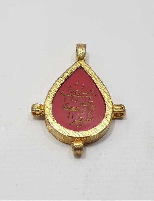 GÜMÜŞ ÇERÇEVESİ İÇİNDE AKİK TAŞ ÜZERİ DUA YAZILI KOLYE UCU