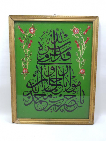 TEKKE İŞİ MEVLEVİ SİKKESİ FORMLU CAM ALTI HAT LEVHA 