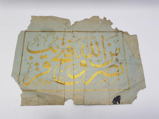 OSMANLI DÖNEMİ ALTIN YALDIZ BASKI HAT LEVHA 